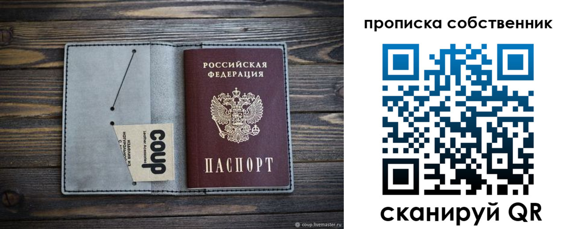 прописка для военкомата в Курганинске