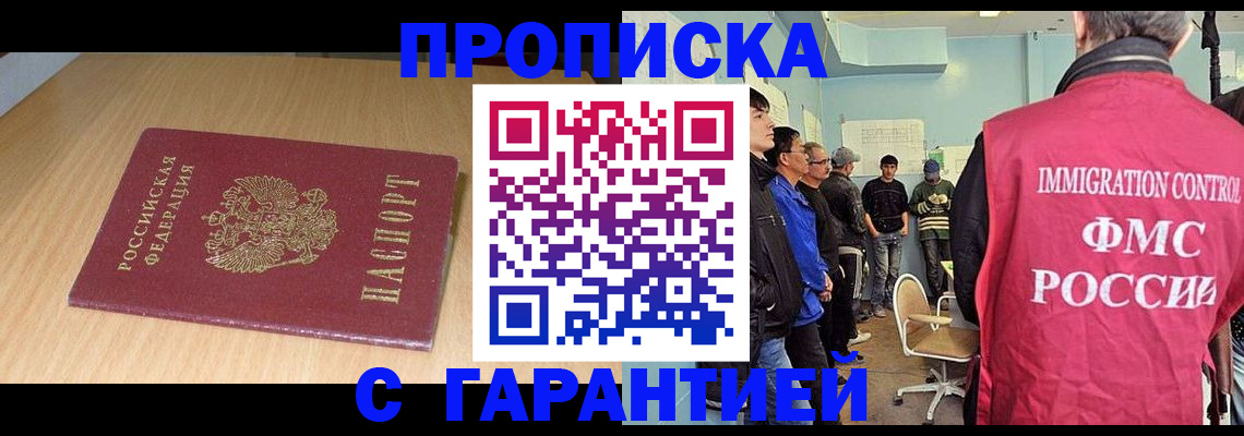 пропишу в квартире в Курганинске