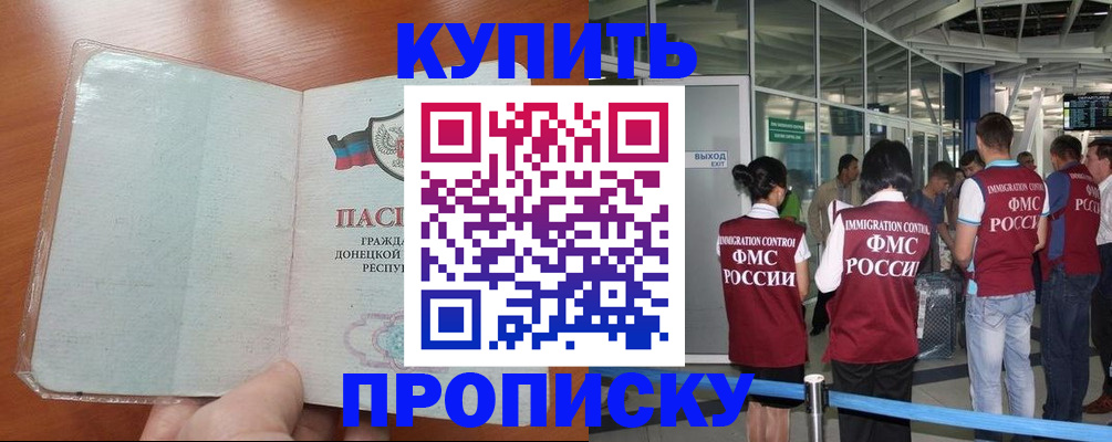 регистрация в Курганинске