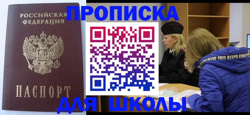 найти адрес прописки в Курганинске